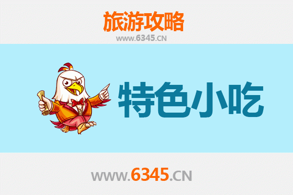 甘南夏河必吃特色小吃全攻略